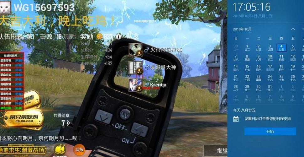 和平精英辅助【Vance万斯直装V1.0稳定版】人机识别 防录屏 主播专用 车辆加速 人物透视 锁头自瞄