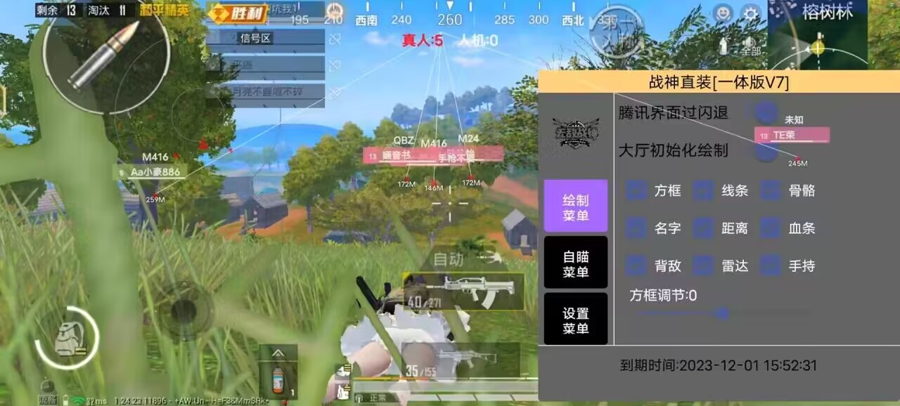和平精英游戏运营商对待和平精英辅助的反作弊