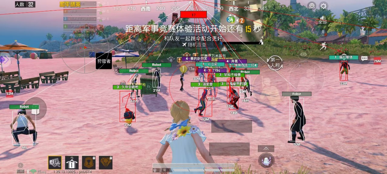 和平精英辅助【三体】