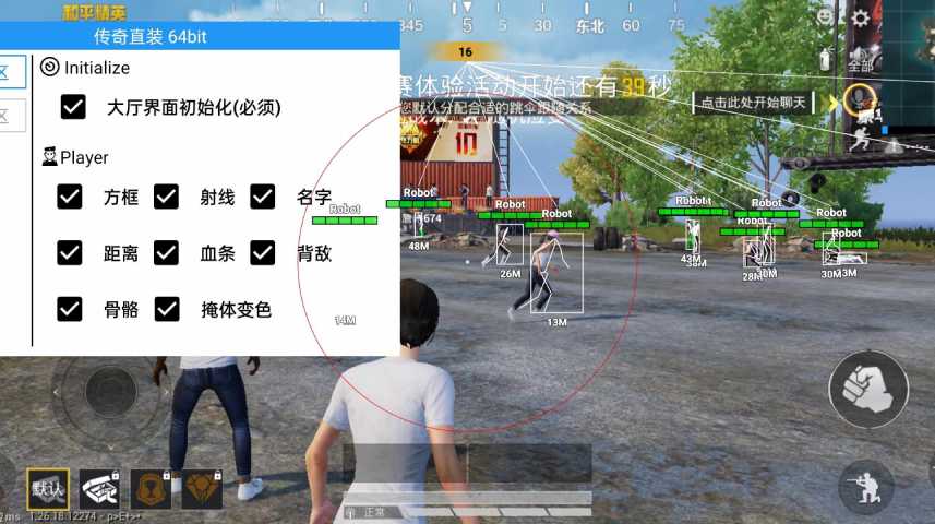 和平精英辅助【内部G简洁版】