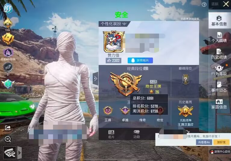 玩家心声:我为何选择或抵制和平精英辅助软件