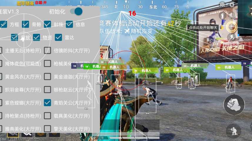 和平精英《诛仙》辅助