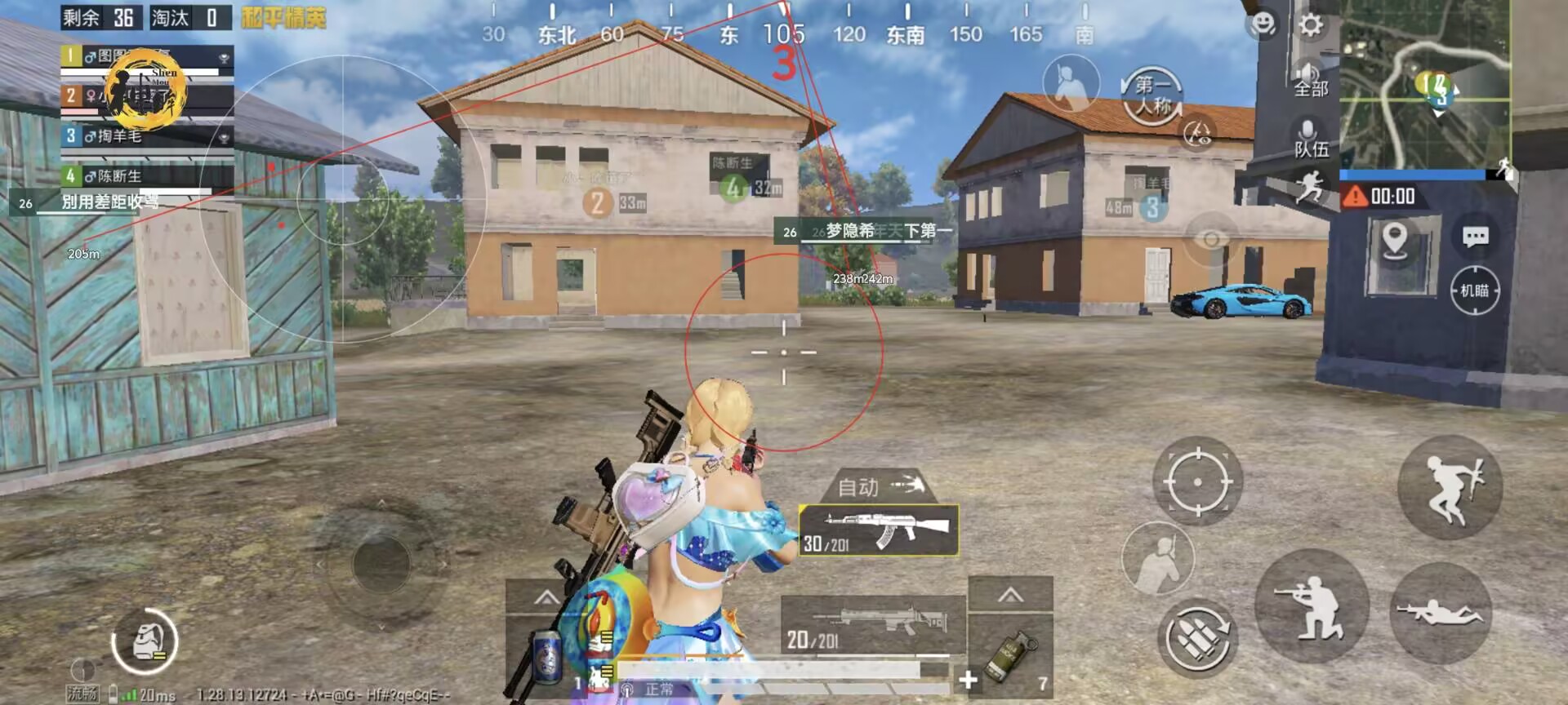 和平精英辅助【巡查员直装V1.0】人物透视 雷达预警 全车美化 枪械美化 人物加速