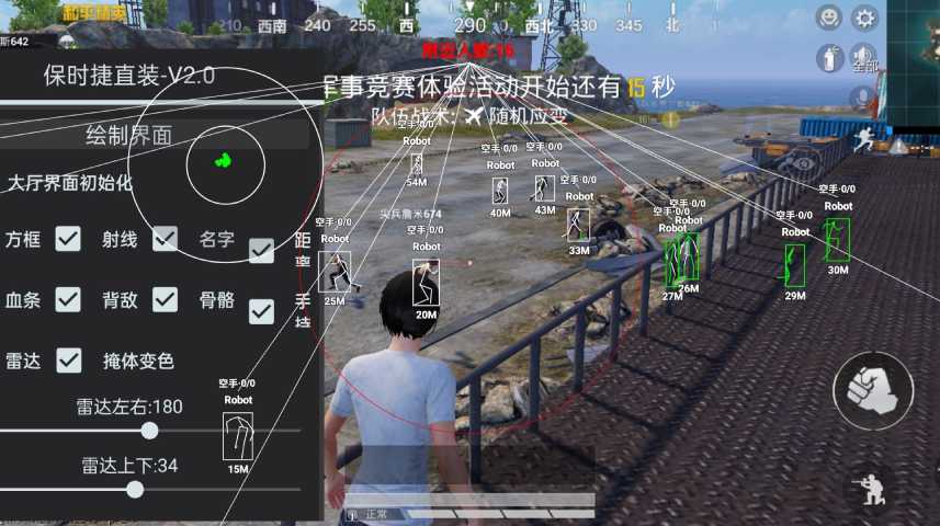 和平精英辅助【火焰鸟直装V6.0终极修复版】射线透视 准星聚点 空投透视 人物变大 显示手持 透视雷达
