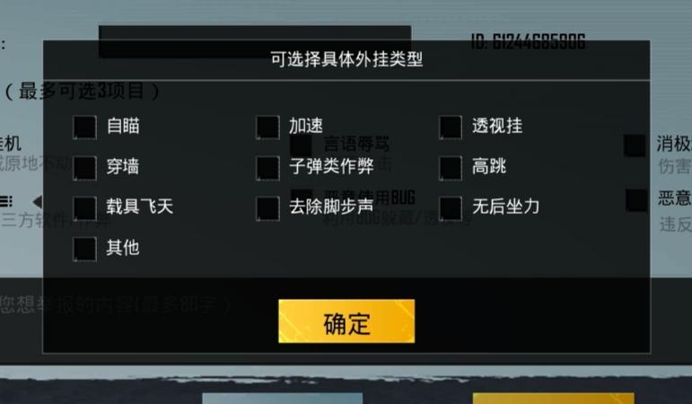 和平精英《敖光》辅助