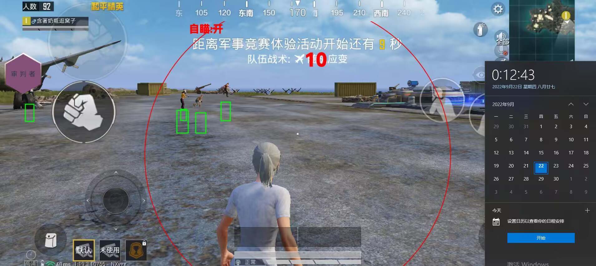 和平精英辅助【MOB直装】原薯片直装 支持地铁逃生模式 锁死自瞄 提高爆率 人物透视 雷达预警