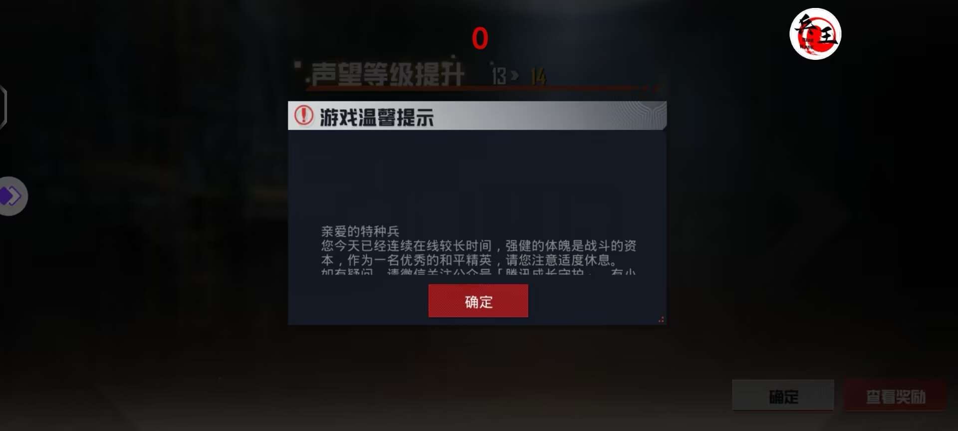 和平精英迪达拉Pro辅助