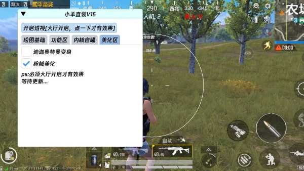 和平精英辅助得类型分为那些