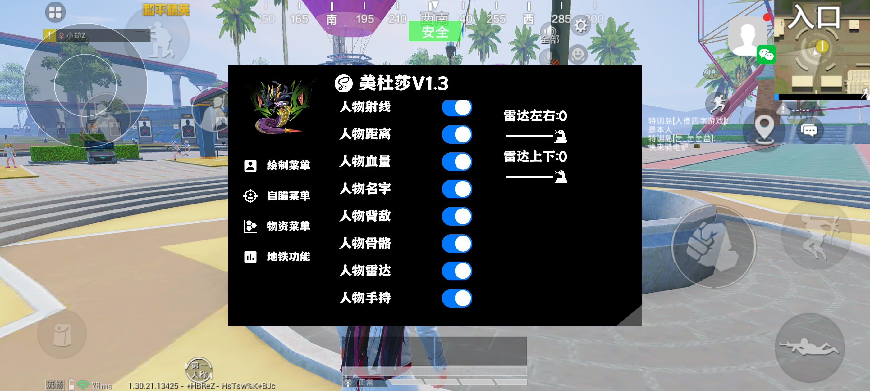 和平精英辅助【黑鲨直装】方框透视 无后自瞄 加速穿墙 雷达绘制  视角扩大 空投透视 人物射线 准星聚点