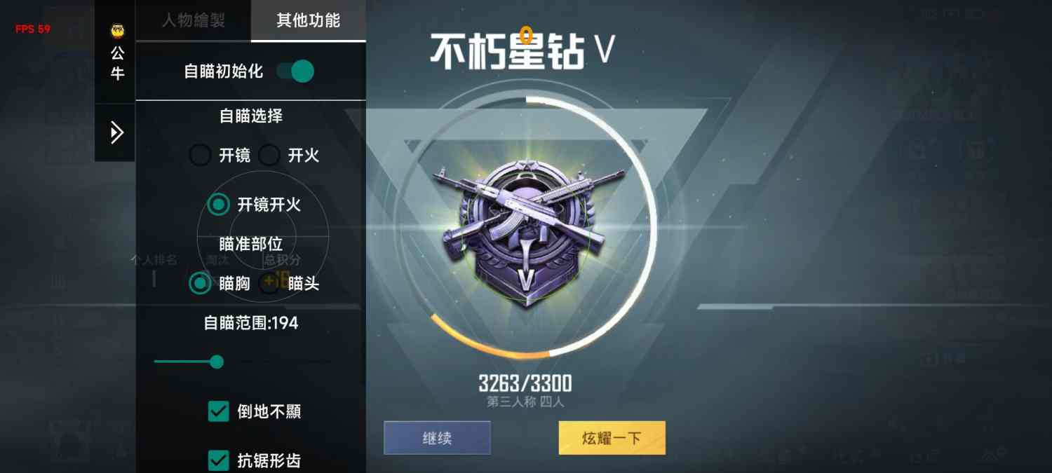 和平精英辅助【蜜雪冰城直装V3.0】人机识别  子弹追踪 开火自瞄 人物透视