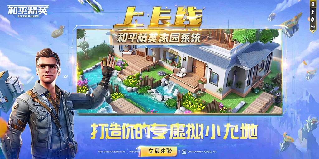 和平精英「火锅」辅助，站长首推