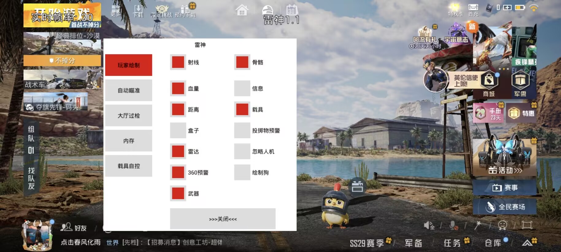 和平精英辅助【骷髅头容器直装】触摸自瞄 子弹穿墙 透视绘制 车辆飞天 透视绘制